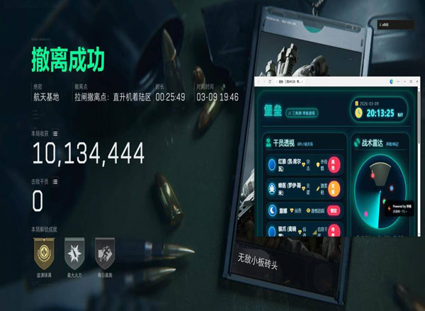 手游三角洲辅助哪里买透视自瞄效果