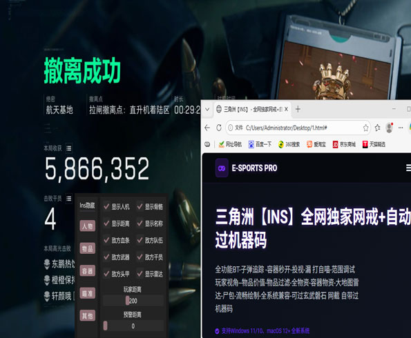 手游三角洲辅助哪里买软件效果